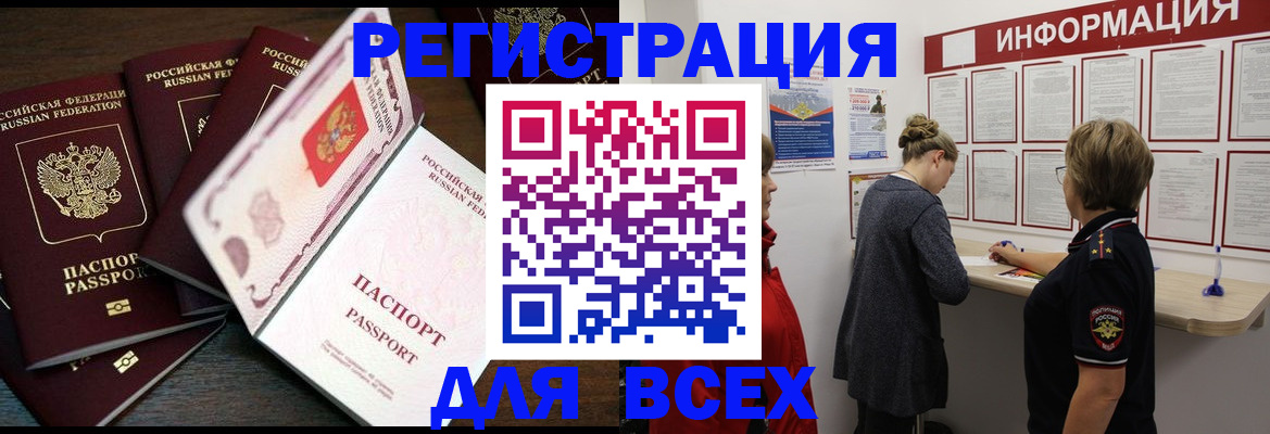 временная регистрация поиск в Яровом
